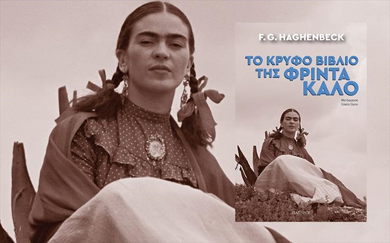 kerdiste-duo-antitupa-apo-to-krufo-biblio-tis-frinta-kalo