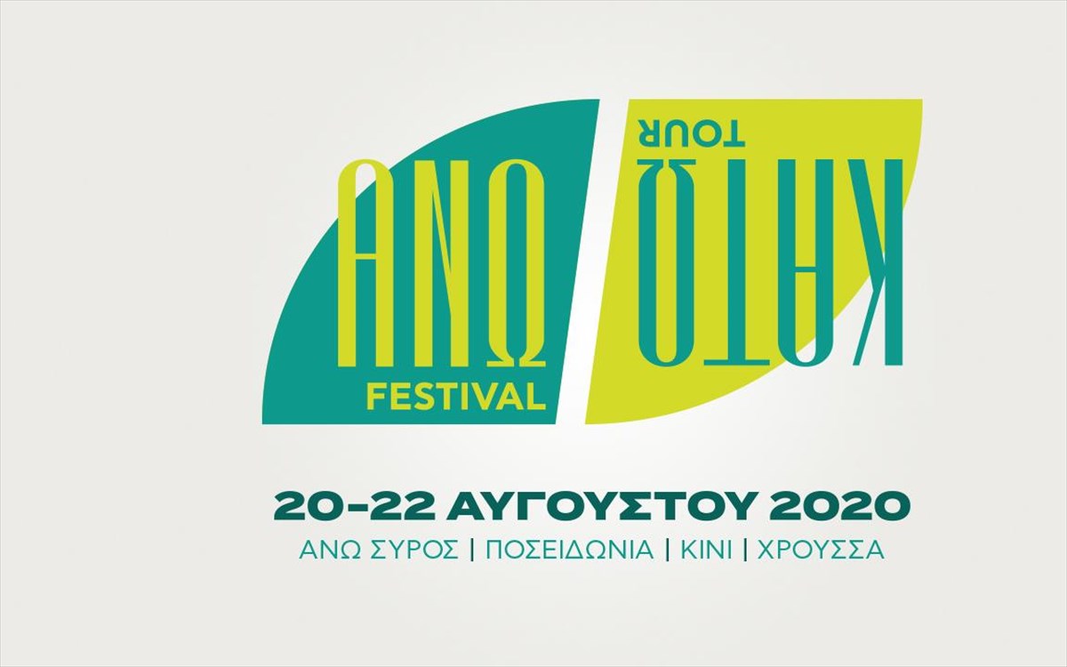 ano-festival-kato-tour-2020-kato-tour-2020