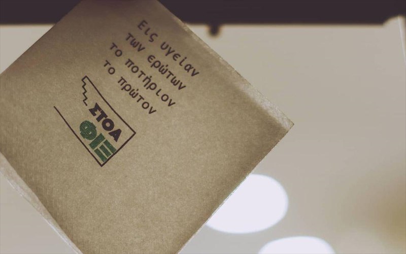 stoa-fiks-neo-steki-stin-omonoia-apo-tin-gogo-delogianni