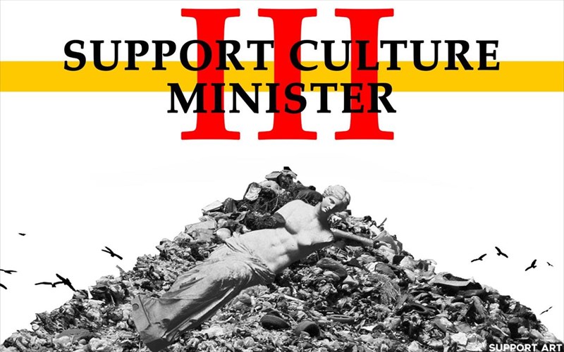 support-art-workers-i-kaustiki-apantisi-stin-upourgo-politismou