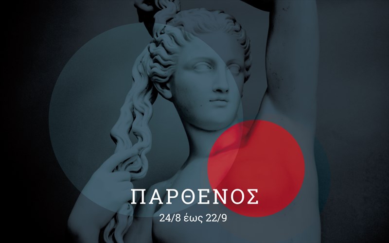 dekembrios-parthenos