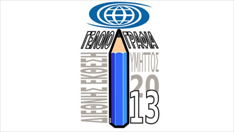 otan-i-ellada-ginetai-geloiografia-ellada-ginetai-geloiografia