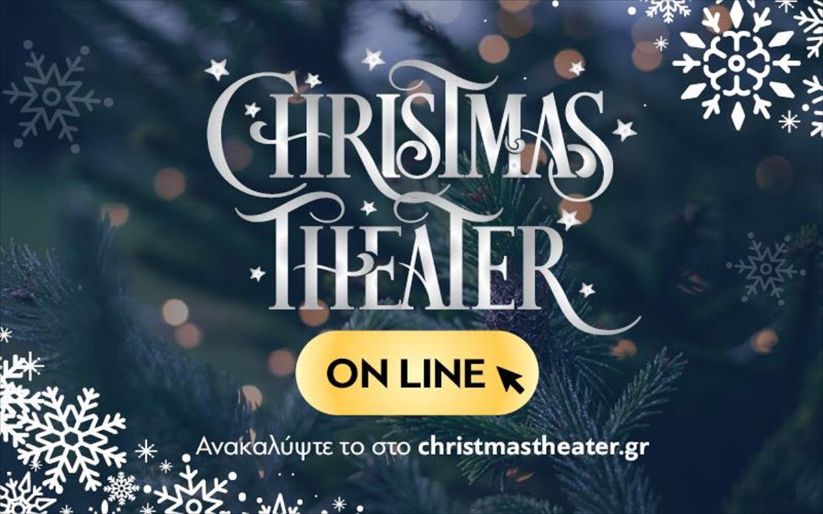 christmas-theater-on-line