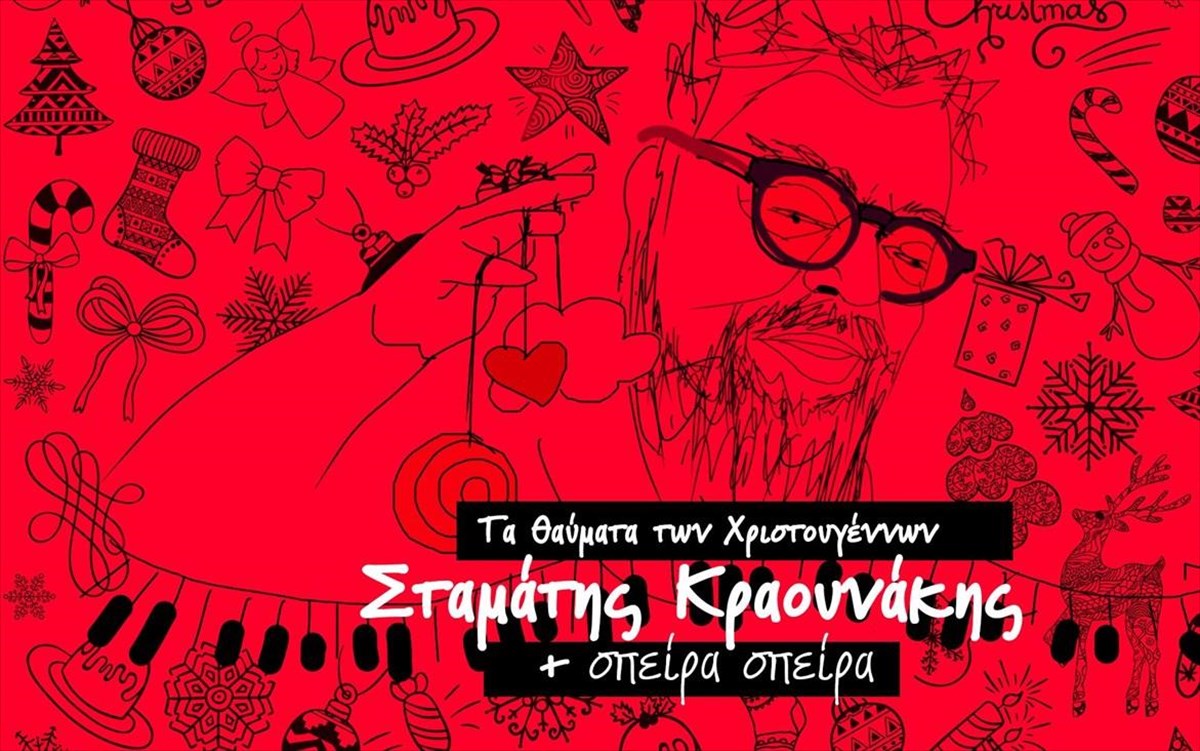 ta-thaumata-ton-xristougennon