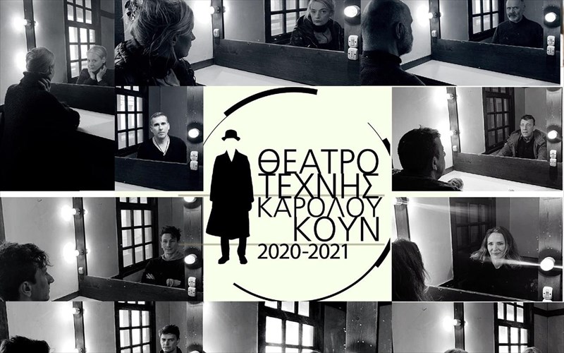 protoxronia-sto-theatro-texnis