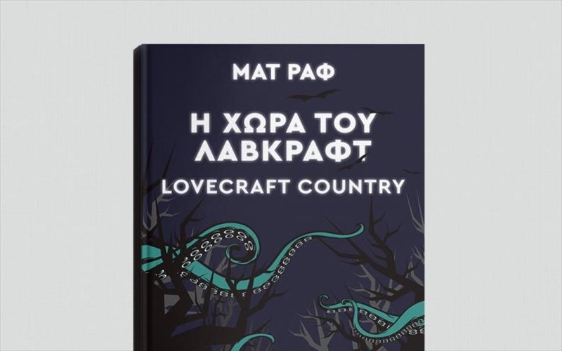 taksideuoume-sti-skoteini-xora-tou-labkraft