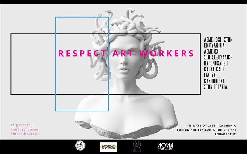 respect-art-workers-psifiaki-ekstrateia-koinonikis-euaisthitopoiisis-kai-enimerosis-gia-tin-emfuli-bia-enimerosis-gia-tin-emfuli-bia