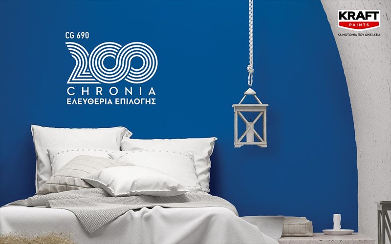 i-kraft-paints-giortazei-ta-200-xronia-apo-tin-elliniki-epanastasi-me-3-xromata-stin-ananeomeni-paleta-colors-of-greece-xromata-stin-ananeomeni-paleta-colors-of-greece