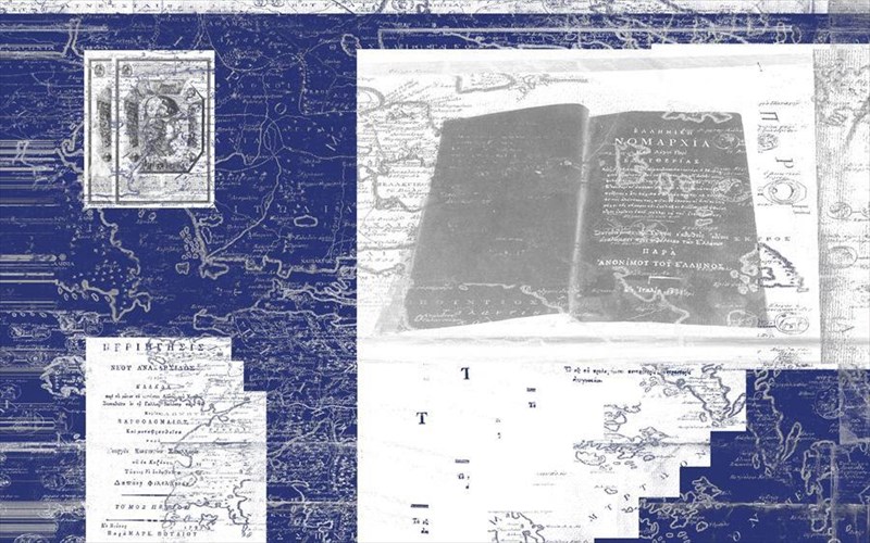 epanastatika-biblia-kai-dialekseis-apo-tin-onaseio-bibliothiki