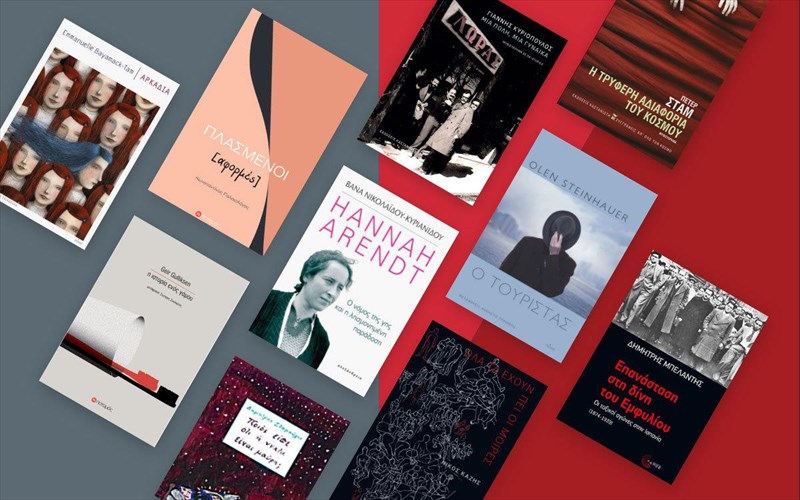 10-biblia-gia-ton-iounio