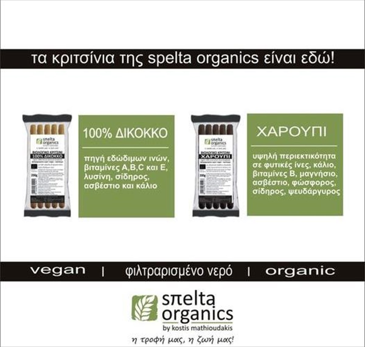spelta-organics