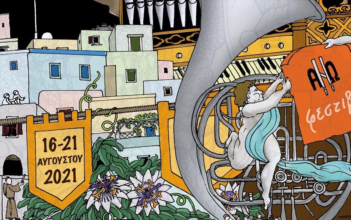 5o-diethnes-festibal-ekklisiastikou-organou-ano