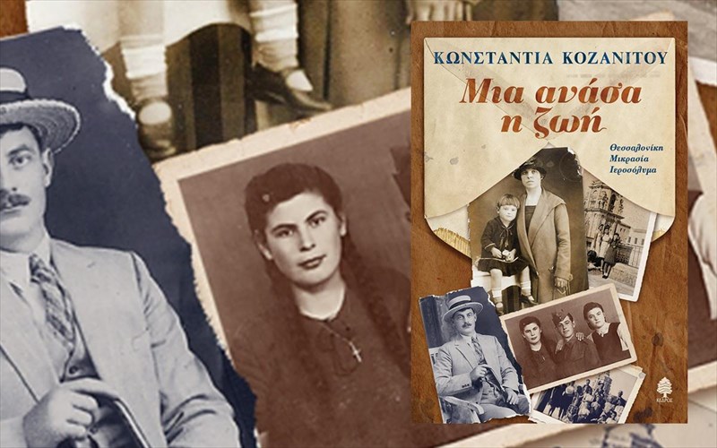 kalosorizoume-ton-septembrio-me-ena-muthistorima-gia-tis-anatropes-tis-zois