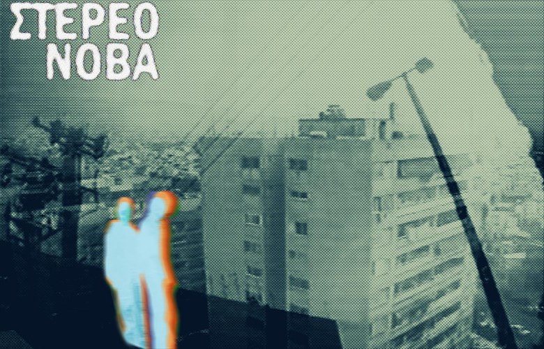 to-release-athens-2023-upodexetai-tous-stereo-noba