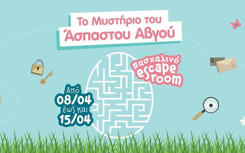 to-pasxalino-avenue-upodexetai-to-pio-mustiriodes-escape-room