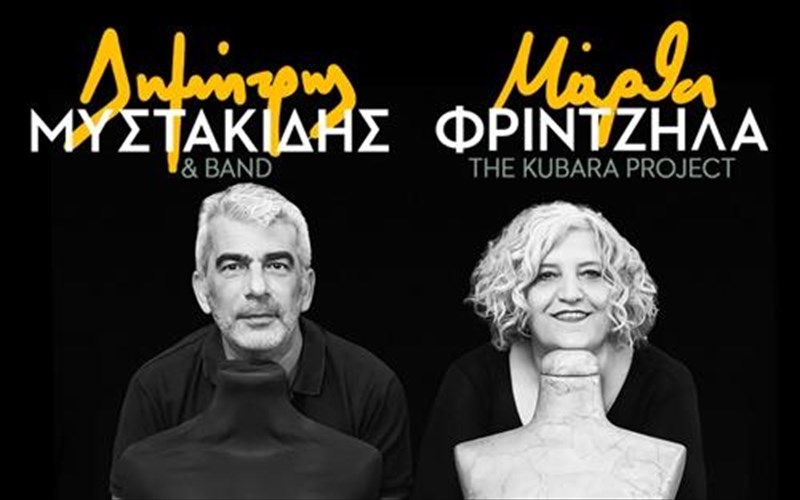 i-martha-frintzila-kai-o-dimitris-mustakidis-sunantontai-se-athina-kai-thessaloniki-dimitris-mustakidis-sunantontai-se-athina-kai-thessaloniki