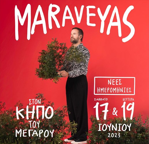 allagi-imerominias-gia-ton-kosti-marabegia-ston-kipo-tou-megarou