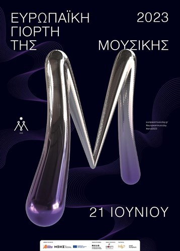 i-europaiki-giorti-mousikis-epistrefei-gia-24i-xronia