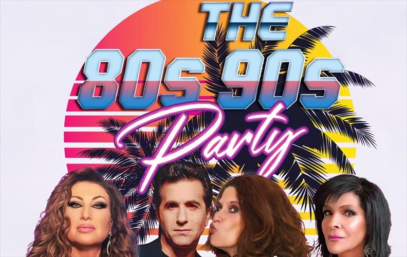 manto-mpigalis-polina-kai-bossou-kanoun-80s-90s-party-sta-brilissia