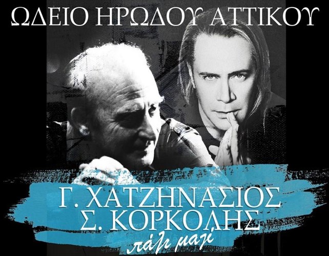 i-sunuparksixatzinasiou-korkoli-sto-irodeio-einai-to-gegonos-tou-kalokairiou