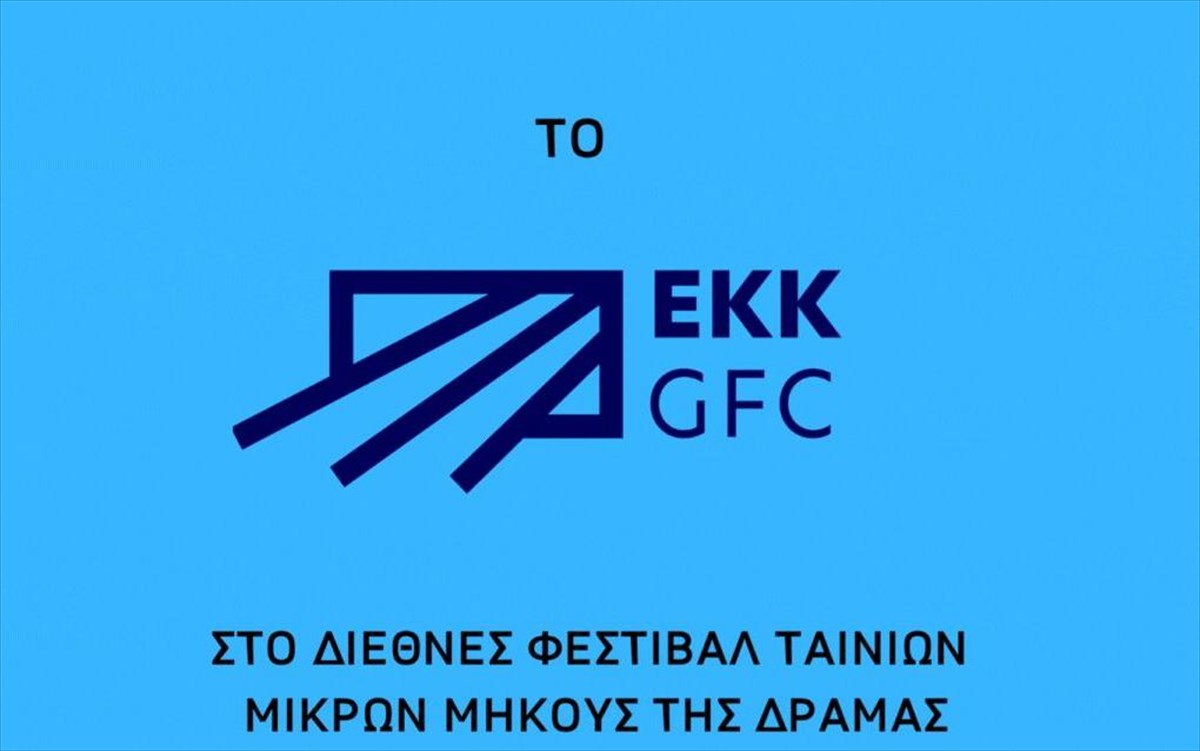 elliniko-kentro-kinimatografou