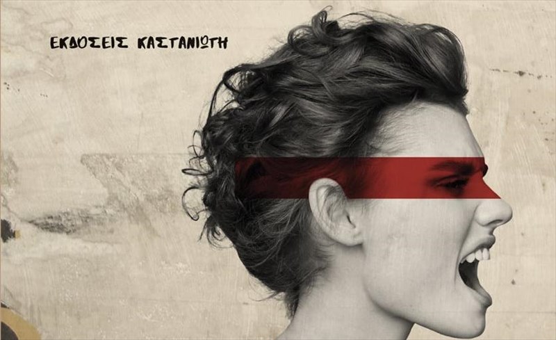 i-foni-tispeninta-treis-gunaikes-suggrafeis-enonoun-tis-fones-tous