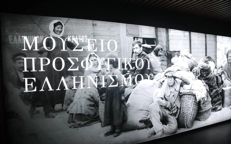 anoikse-tis-pules-tou-to-mouseio-prosfugikou-ellinismou-stin-opap-arena-video