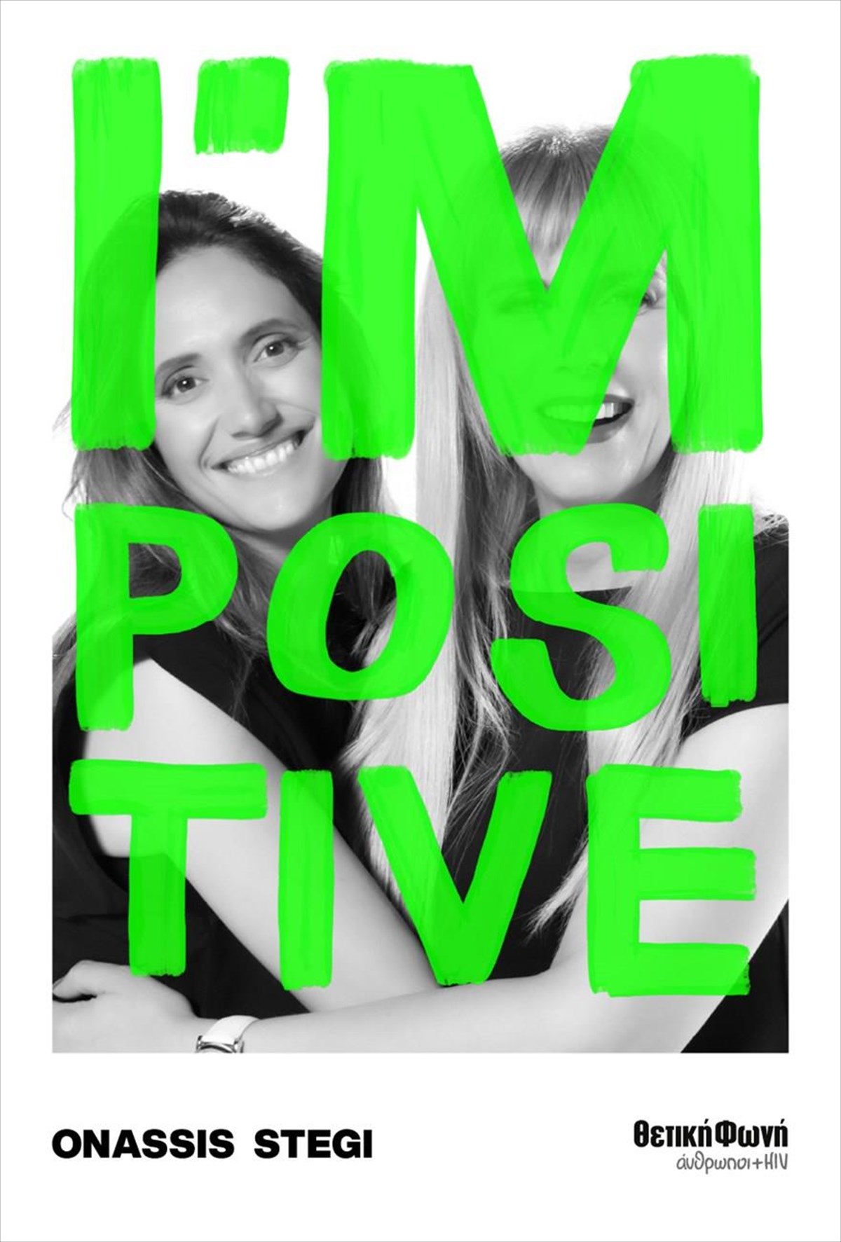 httpswwwonassisorgelwhats-onim-positive-2023