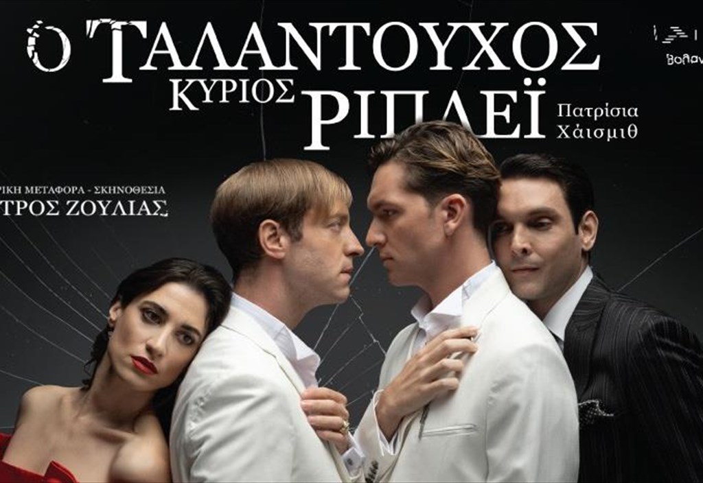 o-talantouxos-kurios-riplei-talantouxos-kurios-riplei