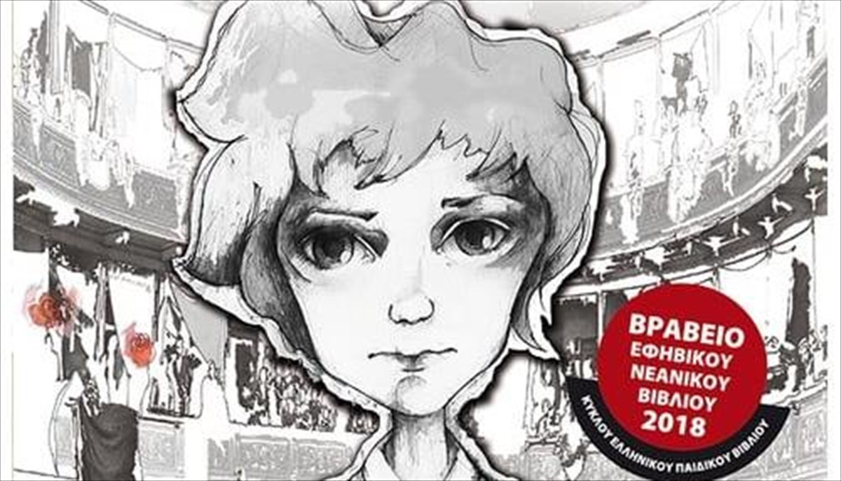 to-biblio-tisaggelikis-darlasi