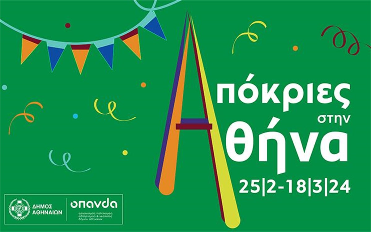 apokries-stin-athina