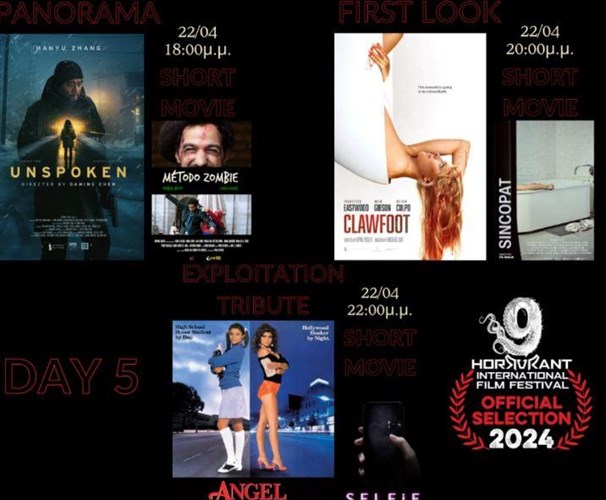 9kai1-tainies-pou-den-prepei-na-xasete-sto-horrorant-film-festival