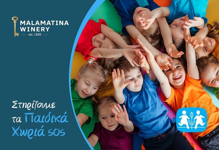 i-malamatina-stirizei-ta-paidika-xoria-sos