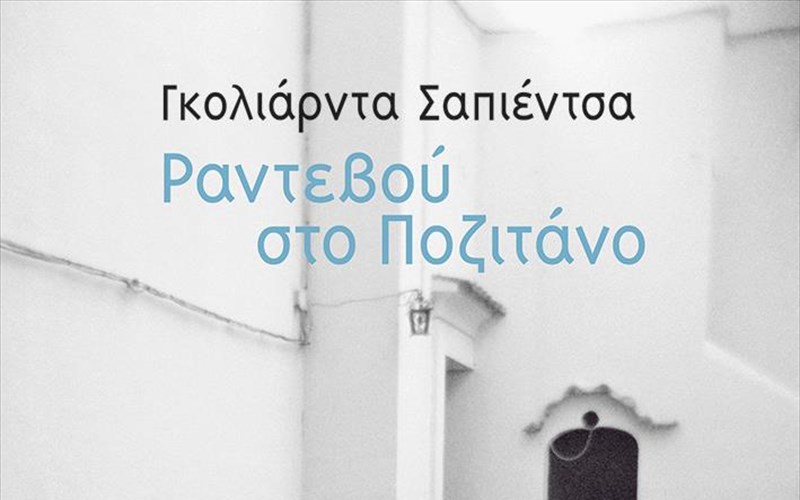 romiosuni-epitafios-enan-xrono-meta-ton-thanato-tou-miki-epanakukloforoun