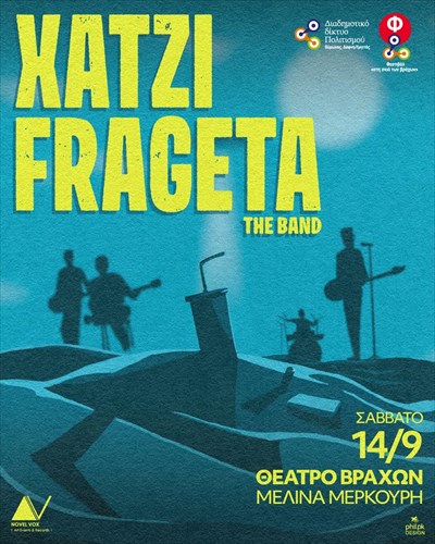 ton-septembrio-dinoume-rantebou-me-tous-xatzifragketa-the-band-stotheatro-braxon