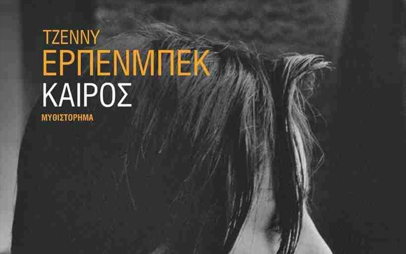 oi-tainies-tis-ebdomadas-080922