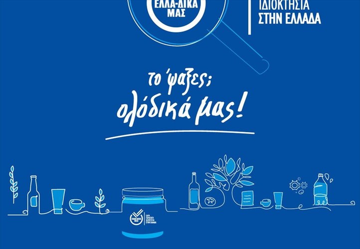 to-e-freshgr-stirizei-tin-protoboulia-ella-dika-mas