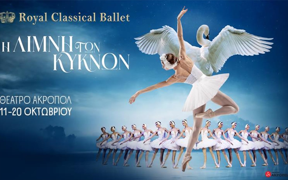 i-limni-ton-kuknon-limni-ton-kuknon