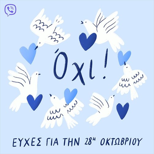 idees-gia-plana-tis-teleutaias-stigmis-gia-tin-28i-oktobriou-sto-rakuten-viber