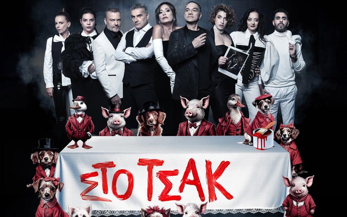 sto-tsak