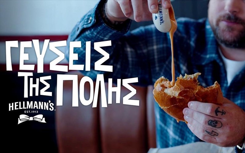 geuseis-tis-polis-me-ton-nikola-rapti-i-unilever-food-solutions-kai-i-hellmanns-eksereunoun-ta-agapimena-geustika-stekia-tis-athinas-hellmanns-eksereunoun-ta-agapimena-geustika-stekia-tis-athinas