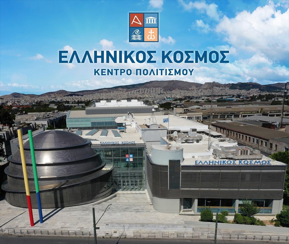 ellinikos-kosmos