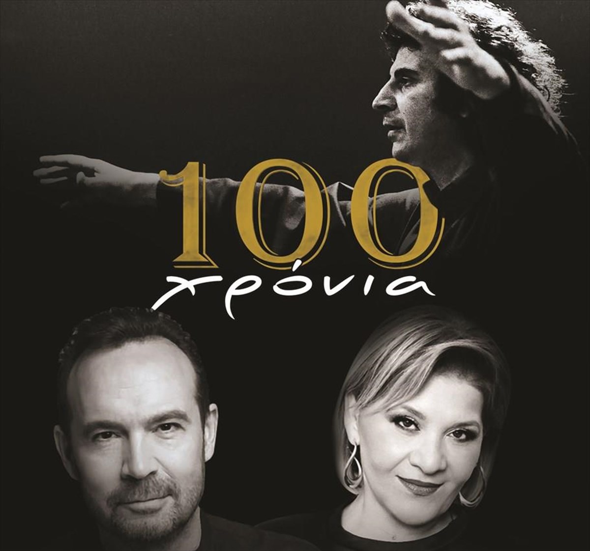 o-kostas-makedonas-kai-i-giota-negka