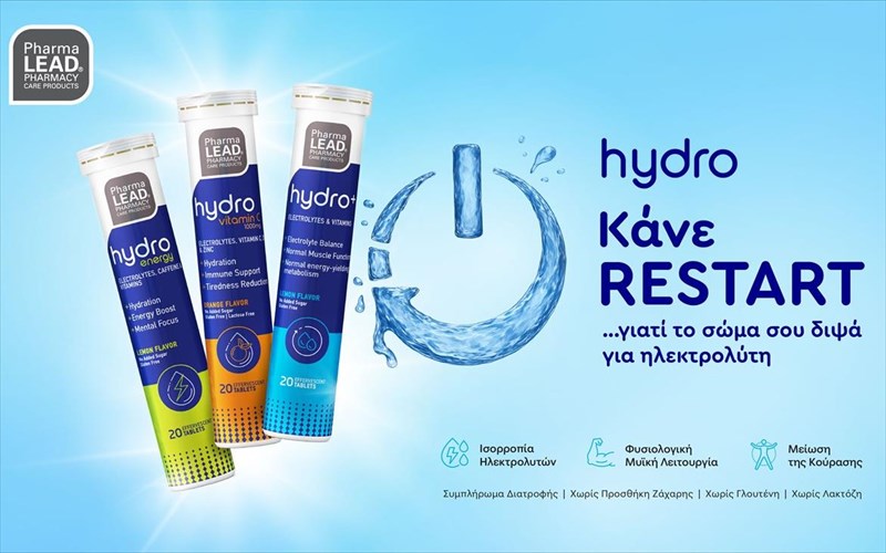 kane-restart-me-ti-seira-hydro-tis-pharmalead