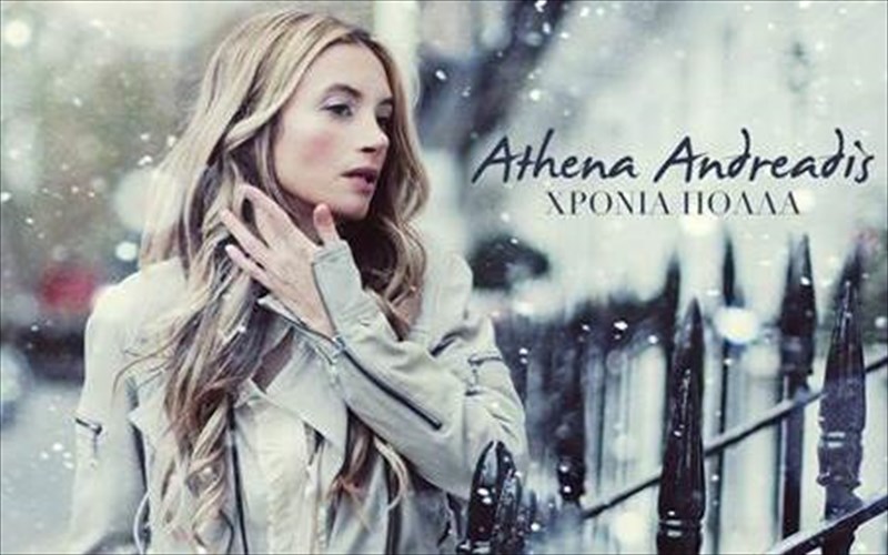 athina-andreadi-mia-foni-pou-prepei-na-akousete