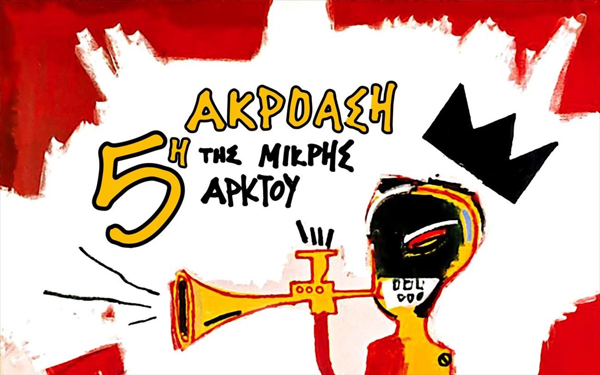 oi-fones-tou-mellontos-mas-texnopoli