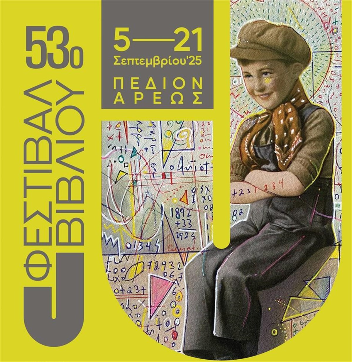 festibal-bibliou