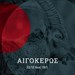 Αιγόκερως aigokeros