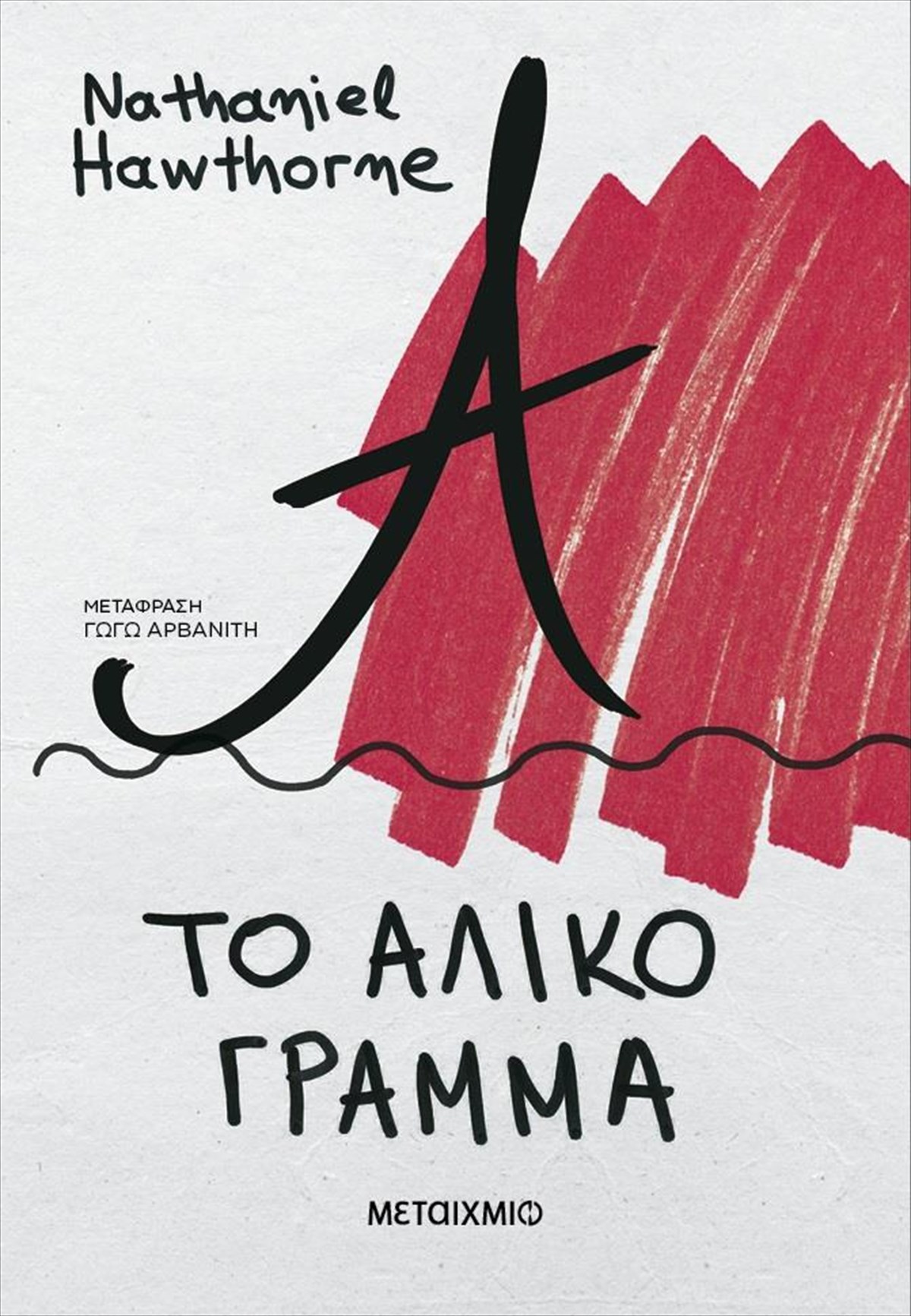 to-aliko-gramma