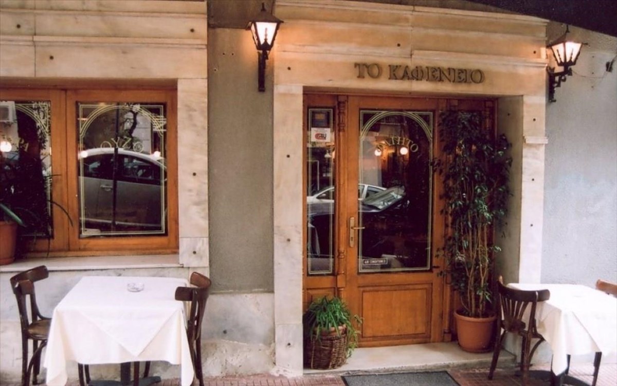 paradosiako-kafeneio